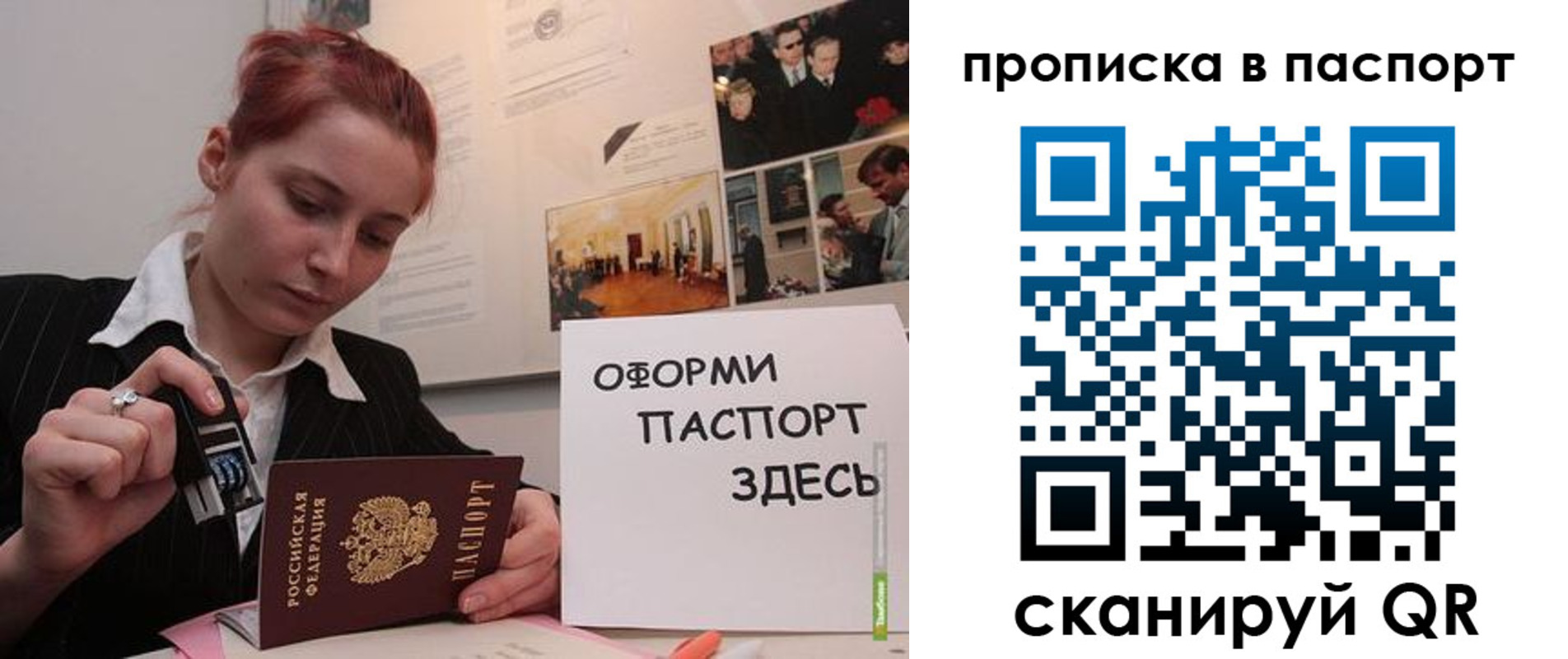 прописка для военкомата в Зеленодольске