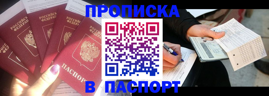 прописка для кредита в Зеленодольске