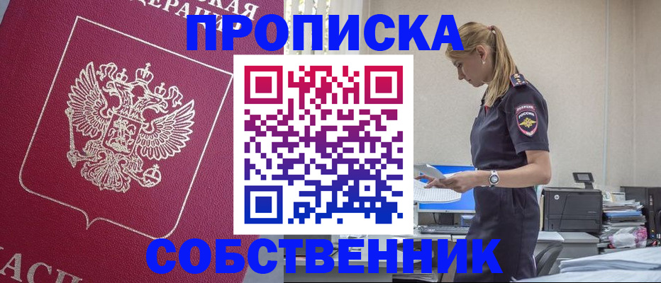 временная регистрация недорого в Зеленодольске