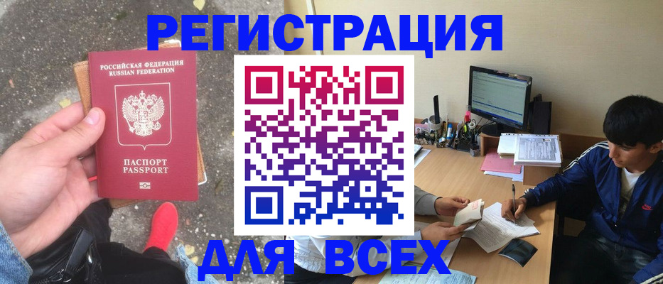 временная регистрация надежно в Зеленодольске