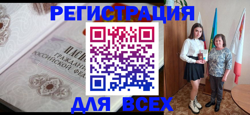 временная регистрация в квартире в Зеленодольске